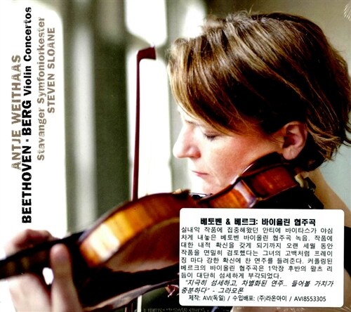 [수입] 베토벤 & 베르크 : 바이올린 협주곡 [디지팩]