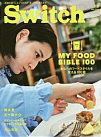 SWITCH Vol.32 No.9 ◆ My Food Bible 100 -あなたのフ-ドスタイルを變える100冊- (雜誌)