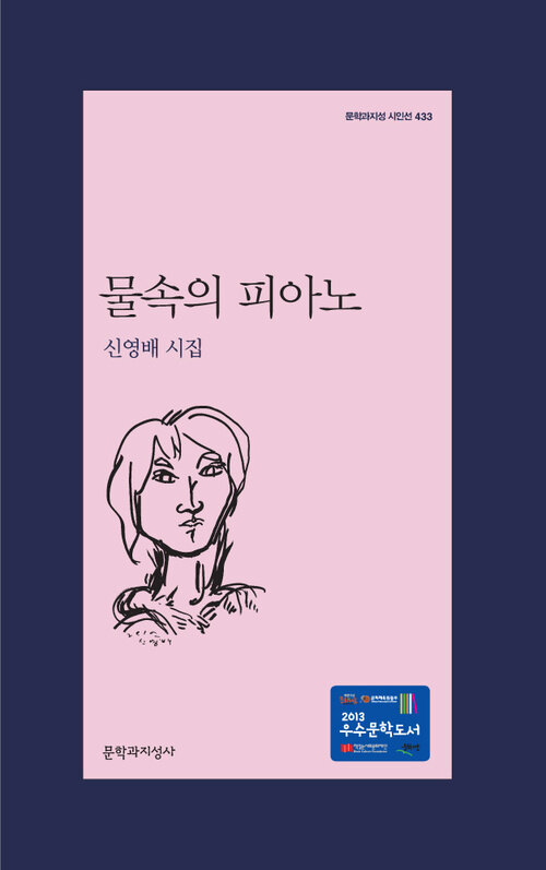 물속의 피아노