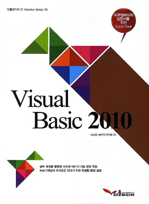 Visual Basic 2010