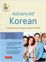 Advanced Korean: Includes Downloadable Sino-Korean Companion Workbook [With DVD ROM] (Paperback)