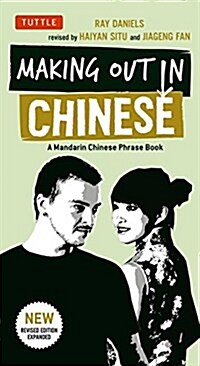 Making Out in Chinese: A Mandarin Chinese Phrase Book (Paperback, Revised)