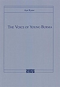 The Voice of Young Burma (Paperback)
