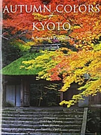 Autumn Colors of Kyoto: A Seasonal Portfolio (Paperback)