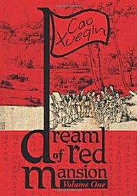 A Dream of Red Mansion, Complete and Unexpurgated, V1 (Paperback)