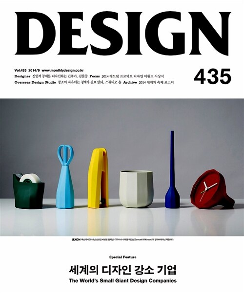 [중고] 디자인 Design 2014.9