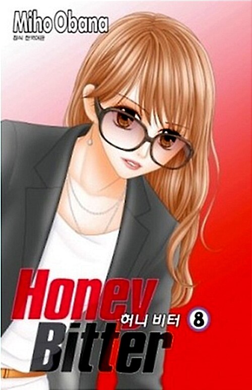 허니 비터 Honey Bitter 8