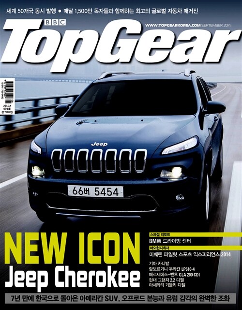 탑기어 Top Gear 2014.9