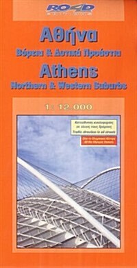 Athens (Paperback)