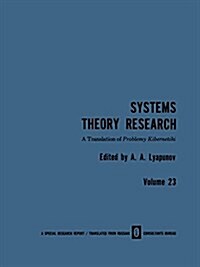 Systems Theory Research: Problemy Kibernetiki (Paperback, 1973)