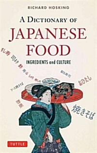 A Dictionary of Japanese Food: Ingredients and Culture (Paperback)