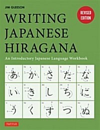 Writing Japanese Hiragana: An Introductory Japanese Language Workbook: Learn and Practice the Japanese Alphabet (Paperback)