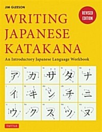 Writing Japanese Katakana: An Introductory Japanese Language Workbook (Paperback)