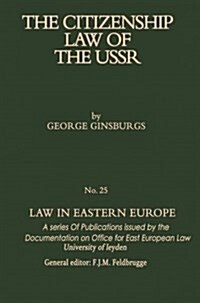 The Citizenship Law of the USSR (Paperback, 1983)