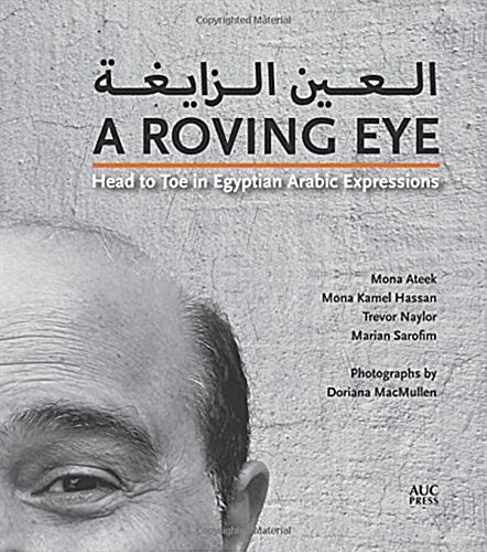 A Roving Eye: Head to Toe in Egyptian Arabic Expressions (Hardcover)
