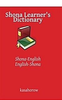 Shona Learners Dictionary: Shona-English, English-Shona (Paperback)