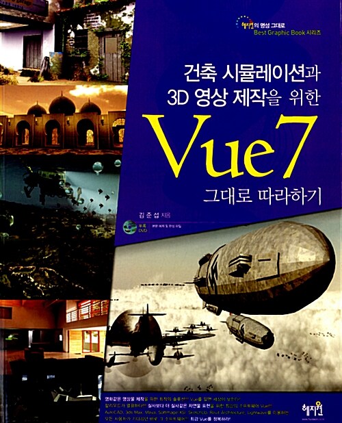 VUE 7 그대로 따라하기