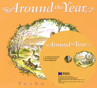 [베오영] Around the Year (Hardcover + CD 1장) - 베스트셀링 오디오 영어동화