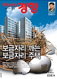 Weekly 경향 2009.09.15