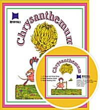 [중고] 베오영 Chrysanthemum (Paperback + CD)