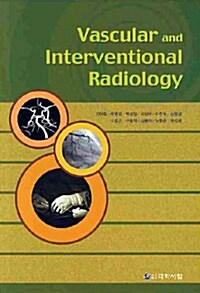 Vascular and Interventional Radiology (혈관조영.중재적 방사선과학)