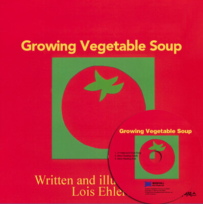 [중고] 베오영 Growing Vegetable Soup (Paperback + CD 1장)