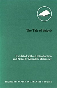 The Tale of Saigyo: Volume 25 (Paperback)