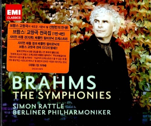 브람스 : 교향곡 전곡집[1번 - 4번] 사이먼 래틀 경, 베를린 필하모닉 오케스트라 [3CD]