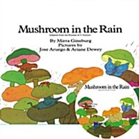 [베오영] Mushroom in the Rain (Paperback + CD 1장)