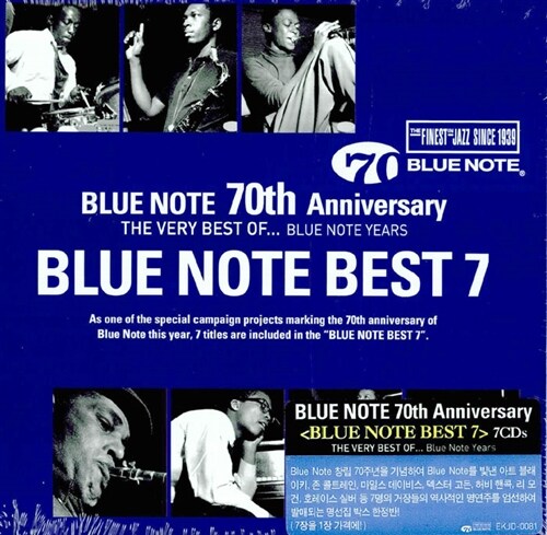 Blue Note Best 7 (7CD)