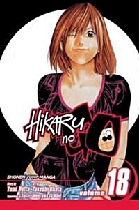 Hikaru No Go, Vol. 18 (Paperback)
