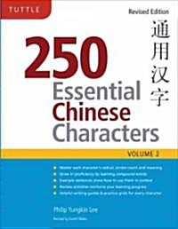 250 Essential Chinese Characters, Volume 2 (Paperback, Revised)