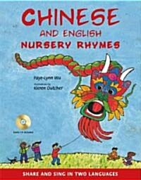 Chinese and English Nursery Rhymes: Share and Sing in Two Languages [Audio CD Included] [With CD (Audio)] (Hardcover)