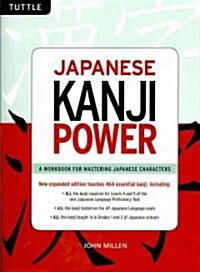 Japanese Kanji Power: (jlpt Levels N5 & N4) a Workbook for Mastering Japanese Characters (Paperback, Revised, Update)