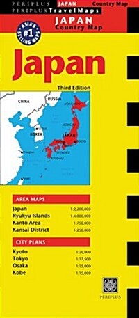 Periplus Travel Maps Japan Country Map (Map, 3rd)