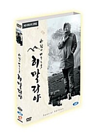 [중고] 히말라야, 바람이 머무는 곳