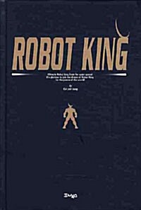 [중고] Robot King (애장판)