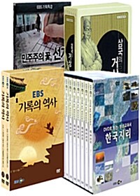 EBS 영상으로보는 사회 4종 (15disc)