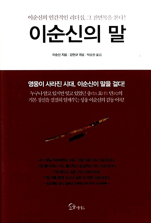 이순신의 말