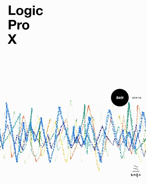 [중고] Logic Pro X