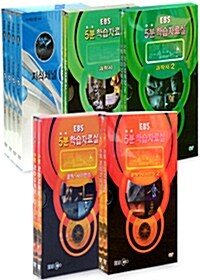 EBS 5분클립 과학 5종 (12disc)