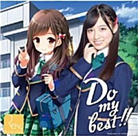 Do my best !! 通常盤Type-B ガ-ルフレンド(?)コラボVer. (CDシングル)