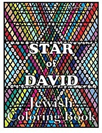 Star of David Jewish Coloring Book: Color for Stress Relaxation, Jewish Meditation, Spiritual Renewal, Shabbat Peace, and Healing (Paperback)