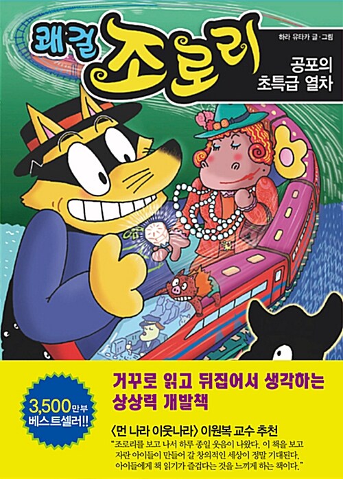 [중고] 쾌걸 조로리 44