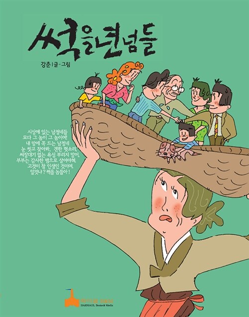 썩을년넘들