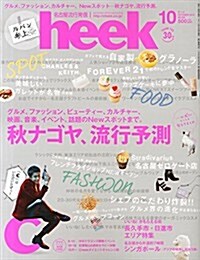 Cheek (チ-ク) 2014年 10月號 (月刊, 雜誌)