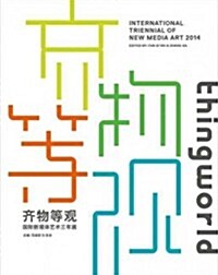 Thingworld : International Triennial of New Media Art (Paperback)