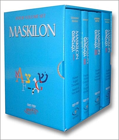 Maskilon (Hardcover)