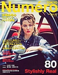 Numero TOKYO (ヌメロ·トウキョウ) 2014年 10月號 [雜誌] (月刊, 雜誌)