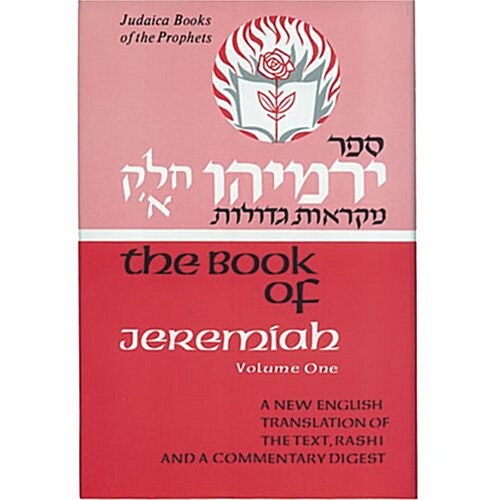 Jeremiah (Hardcover)